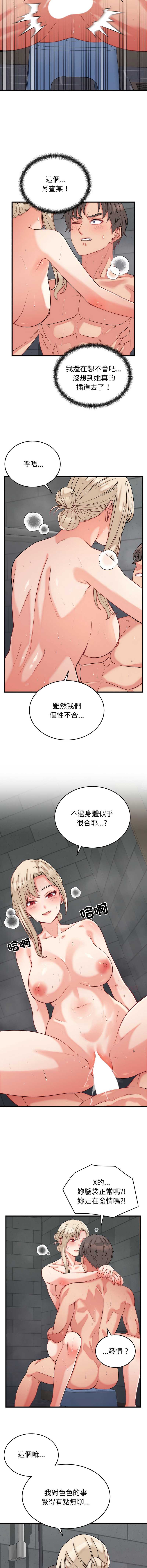 少爷的替身