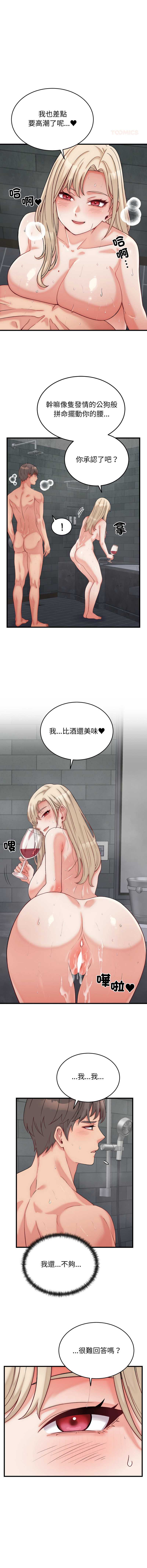 少爷的替身