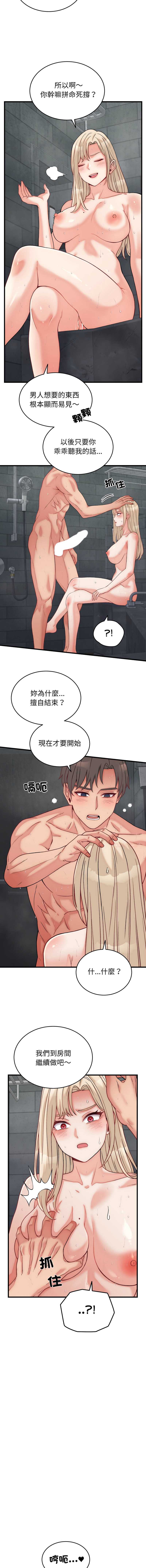 少爷的替身