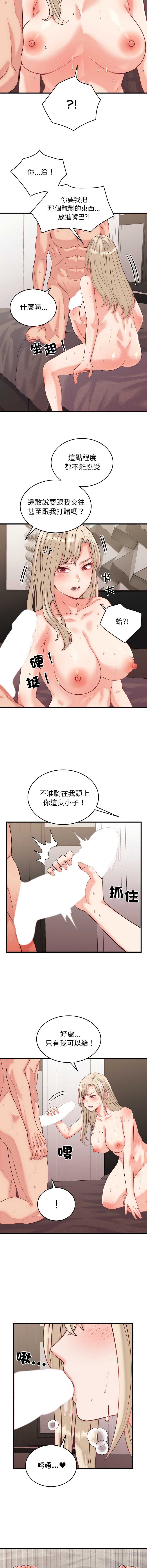 少爷的替身