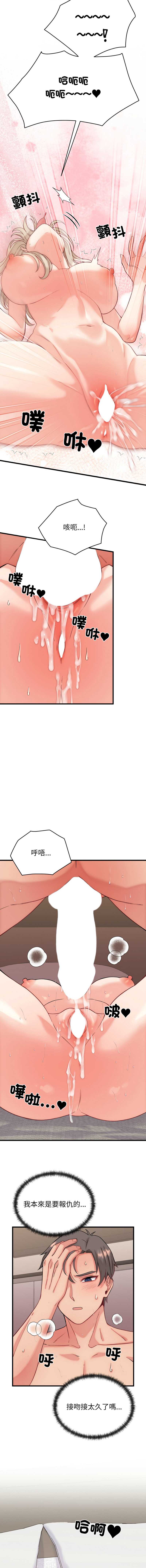少爷的替身