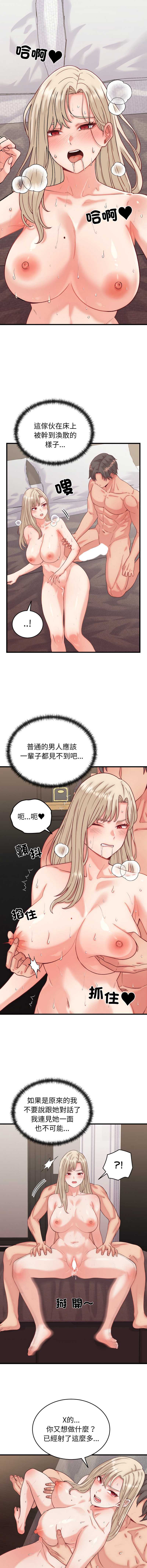 少爷的替身
