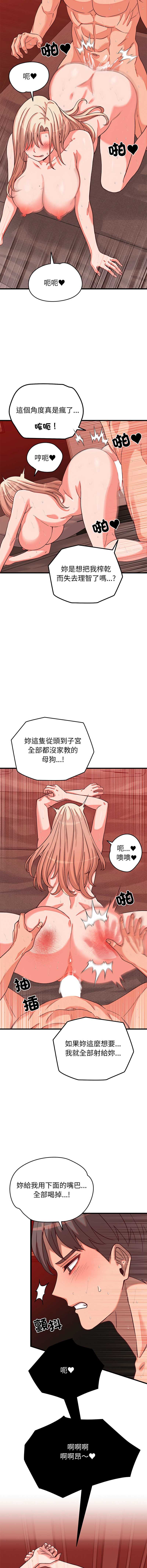 少爷的替身