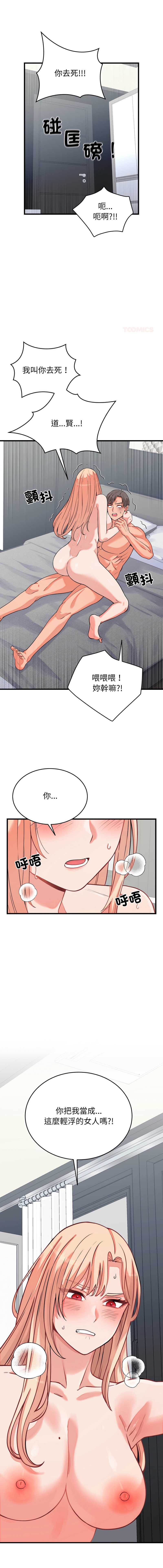 少爷的替身