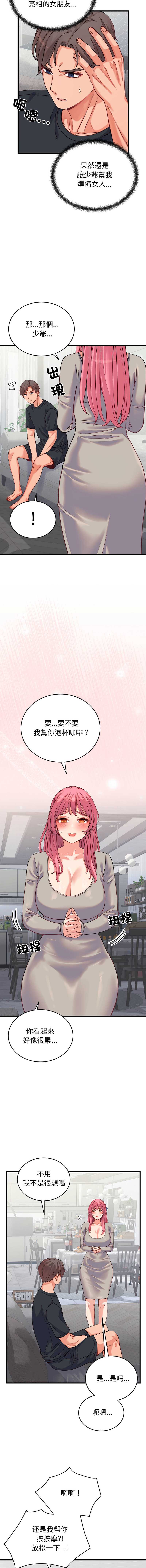 少爷的替身
