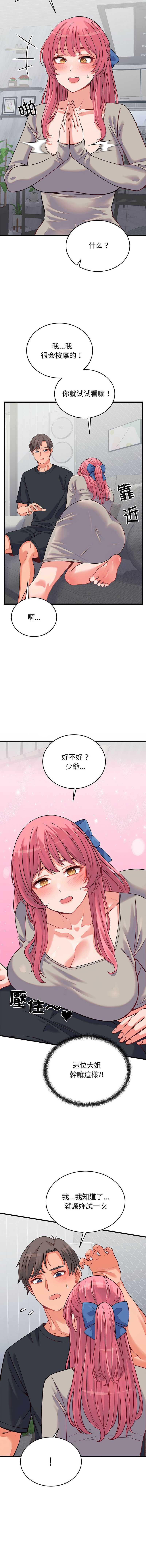 少爷的替身