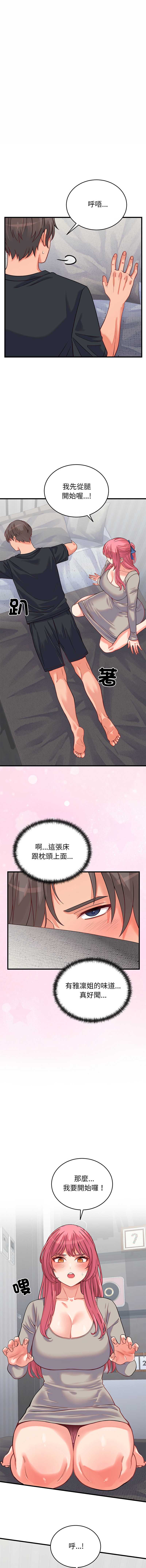 少爷的替身
