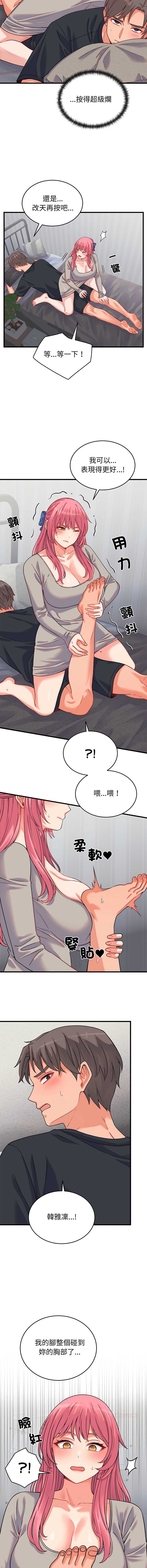 少爷的替身