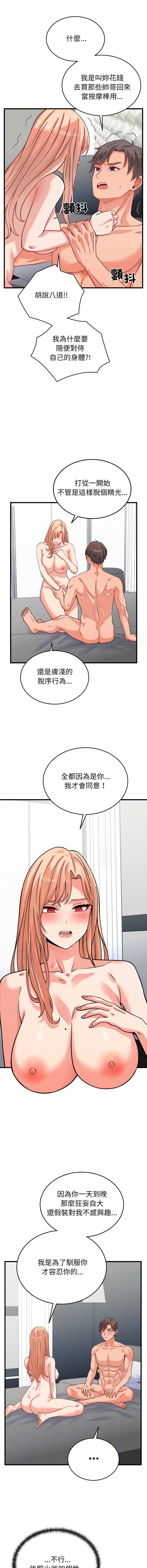 少爷的替身