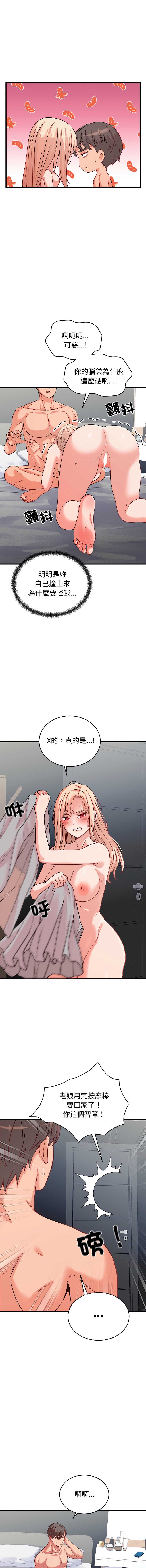 少爷的替身
