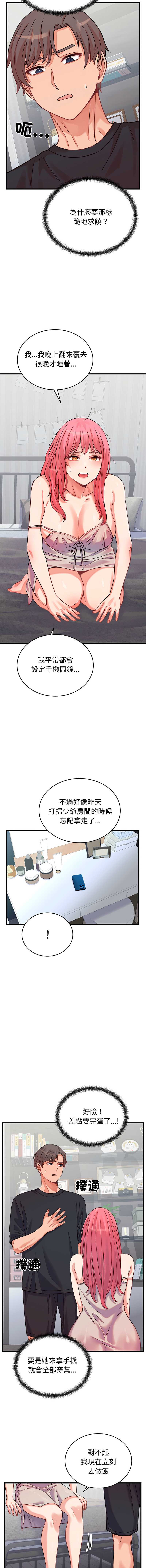 少爷的替身