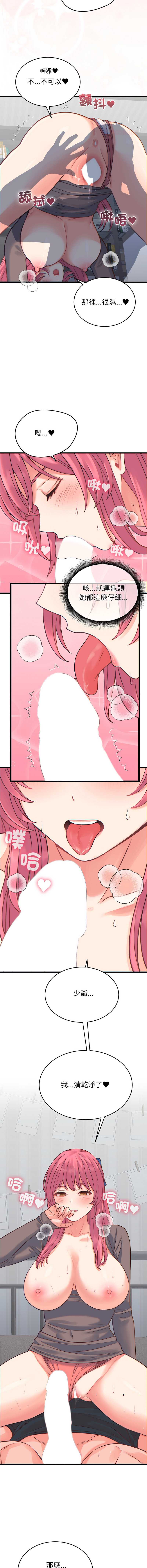 少爷的替身