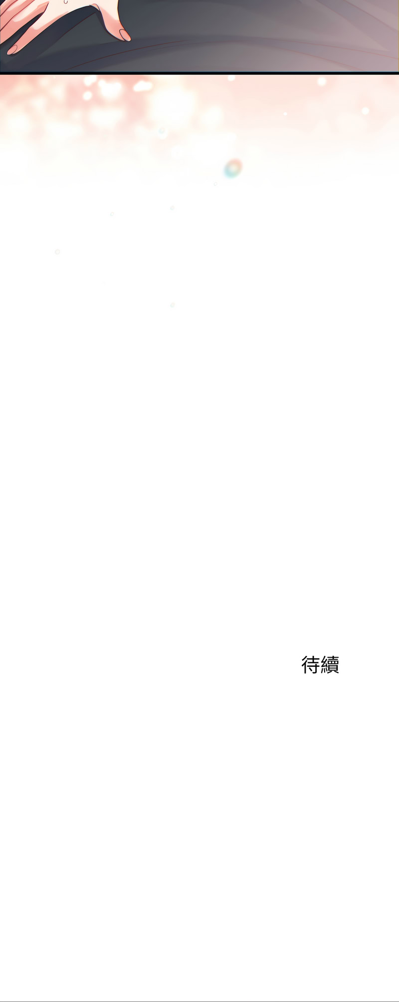少爷的替身