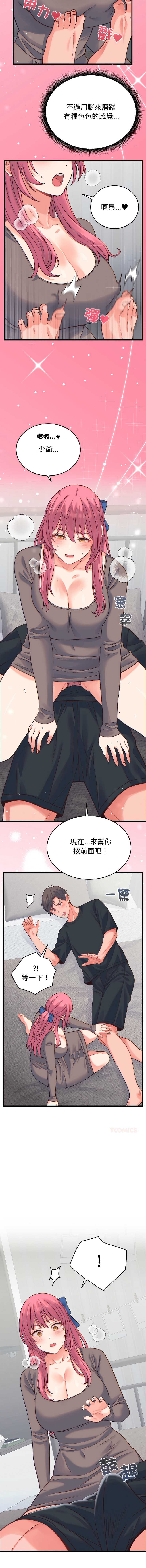 少爷的替身