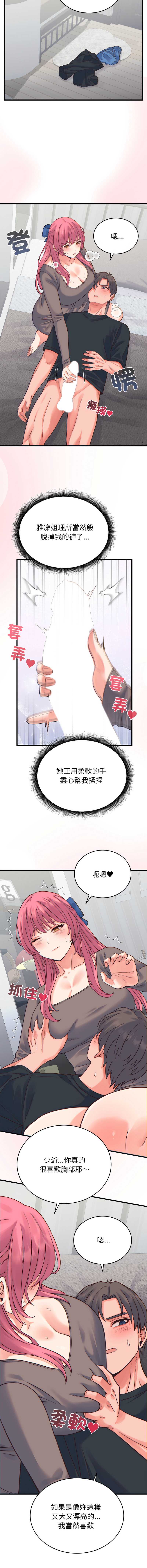 少爷的替身