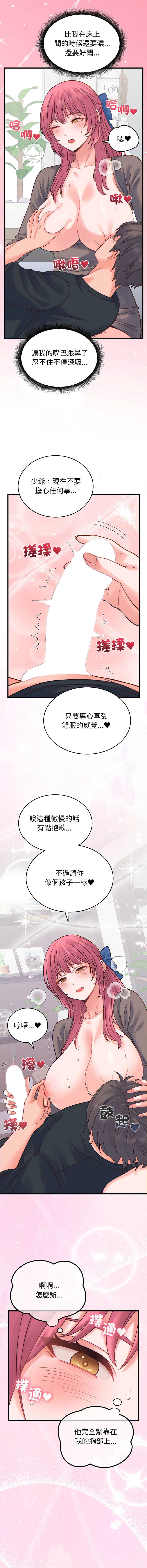 少爷的替身