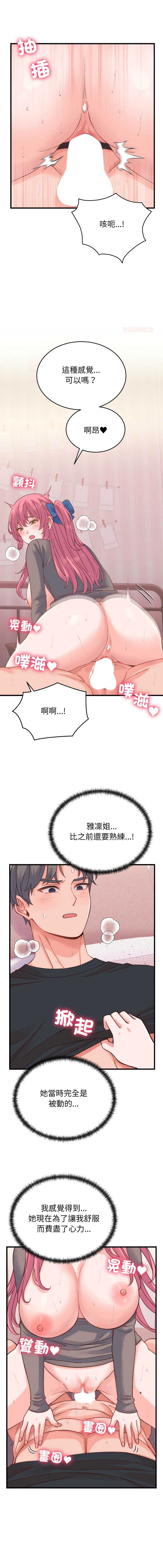 少爷的替身
