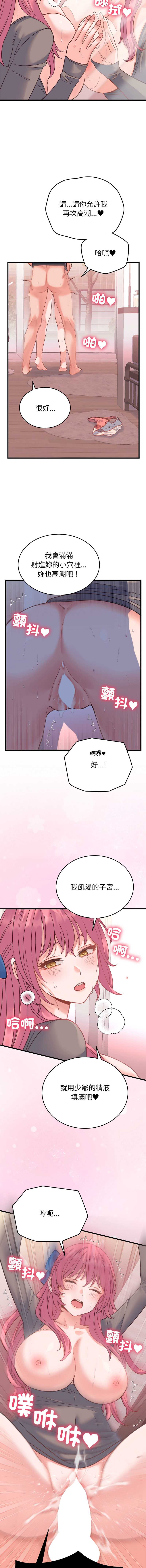 少爷的替身