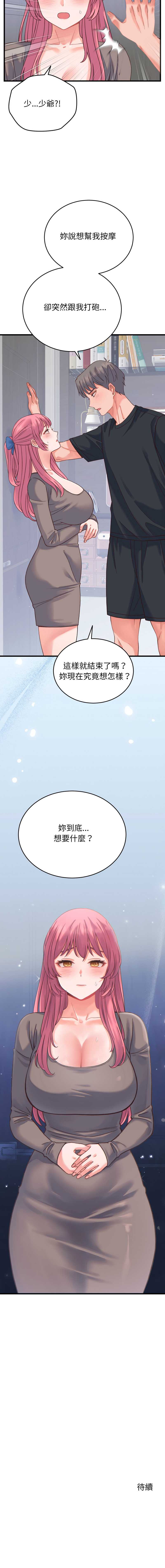 少爷的替身