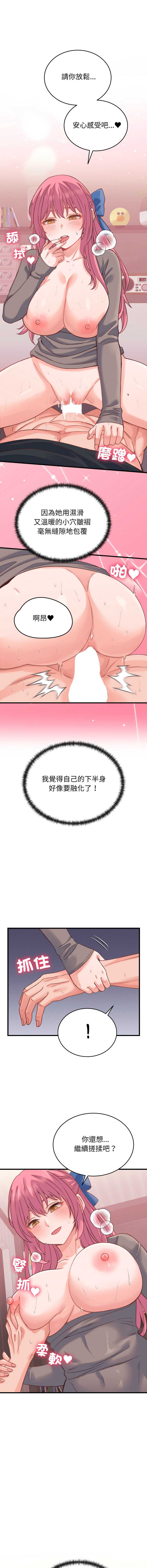 少爷的替身
