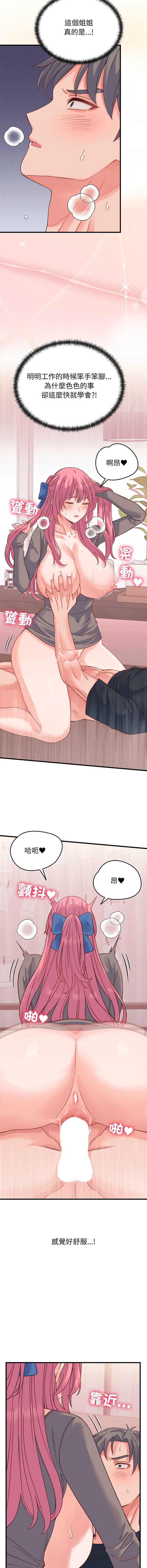 少爷的替身