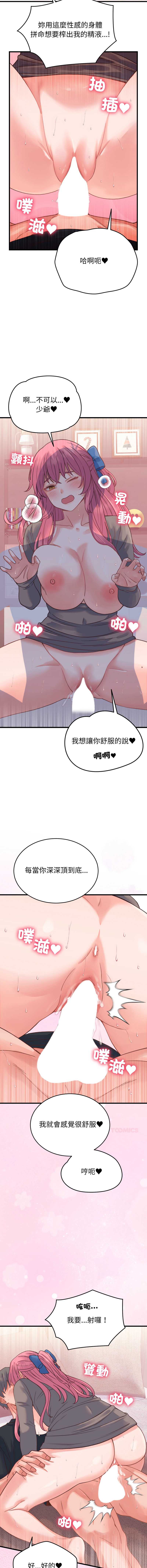 少爷的替身