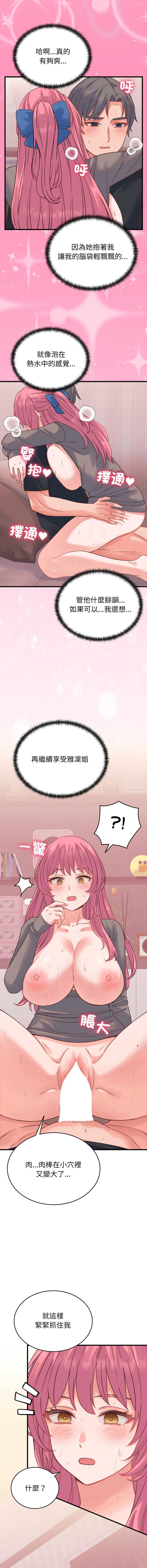 少爷的替身