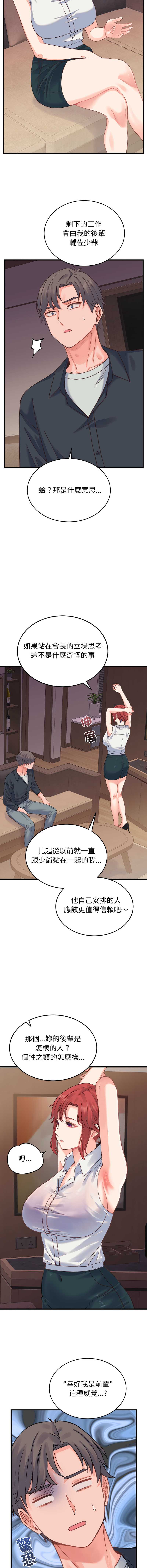 少爷的替身