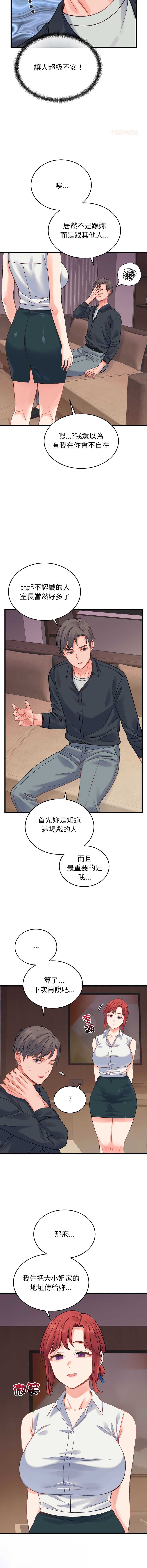 少爷的替身