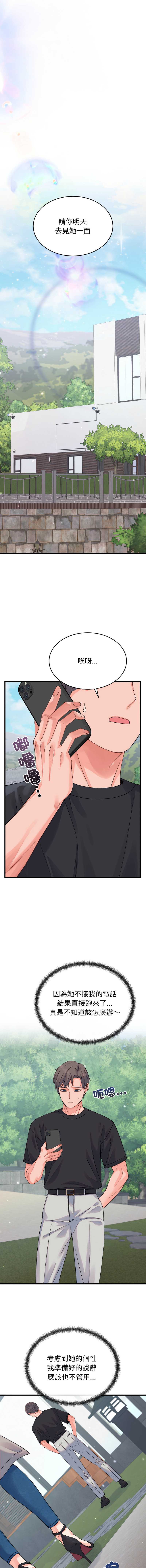 少爷的替身