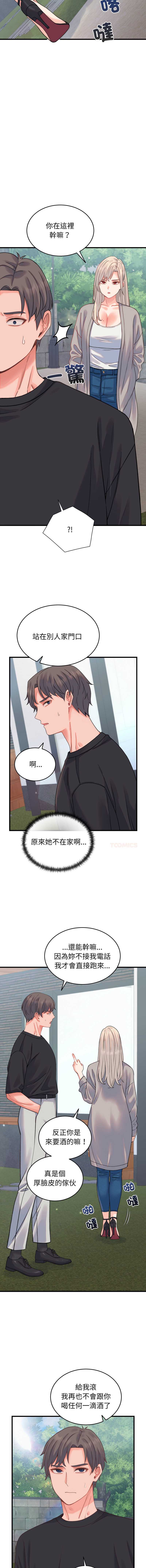 少爷的替身
