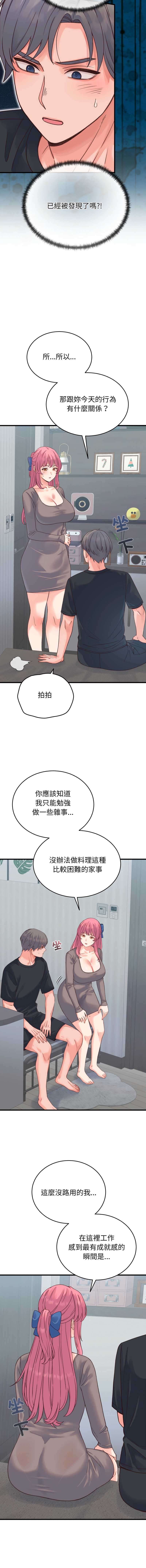 少爷的替身