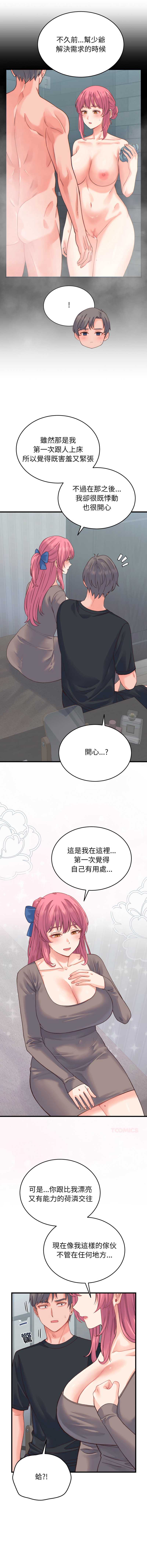 少爷的替身