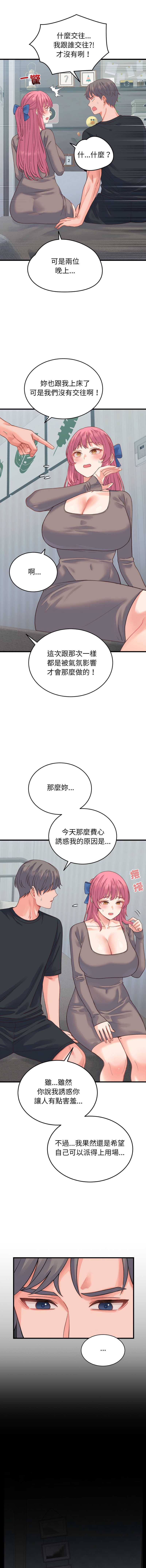 少爷的替身