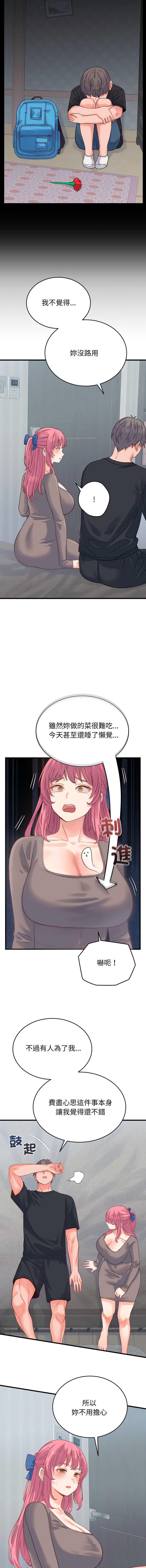 少爷的替身