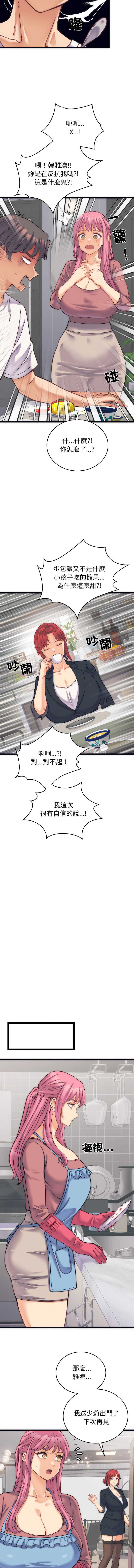 少爷的替身