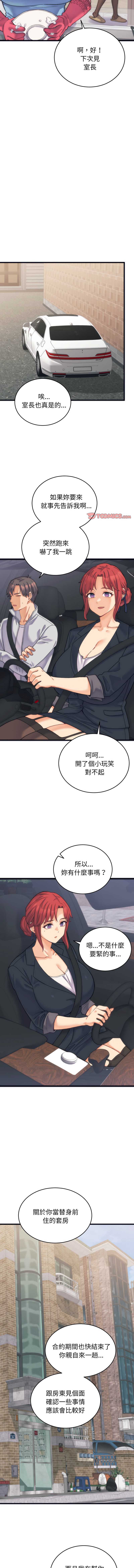 少爷的替身