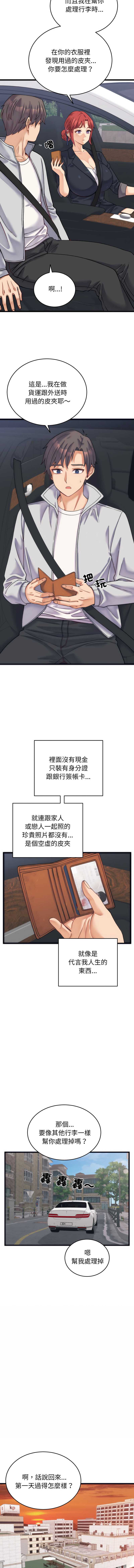 少爷的替身
