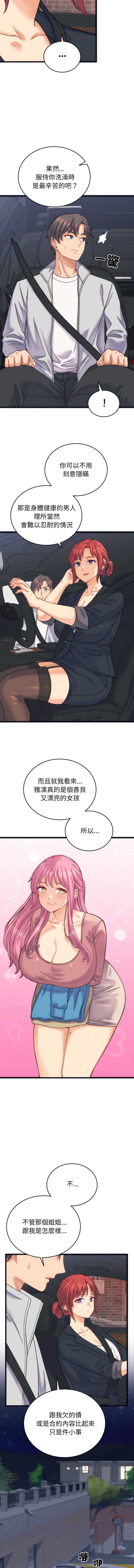 少爷的替身