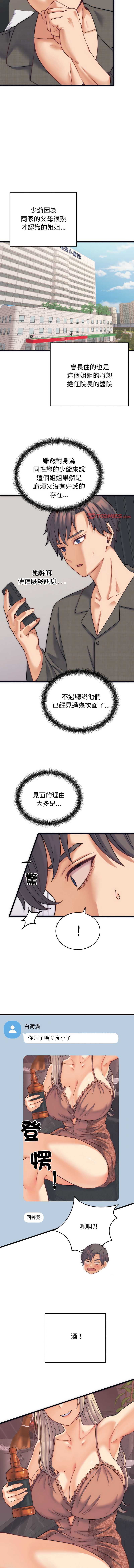 少爷的替身