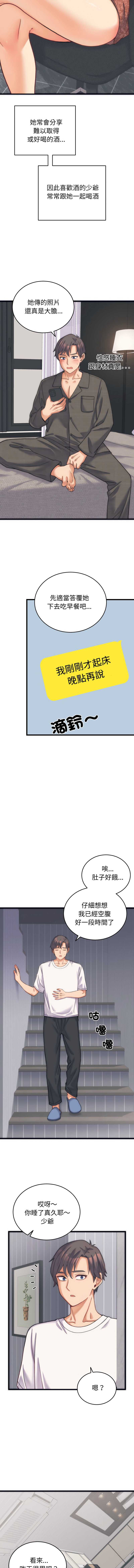 少爷的替身