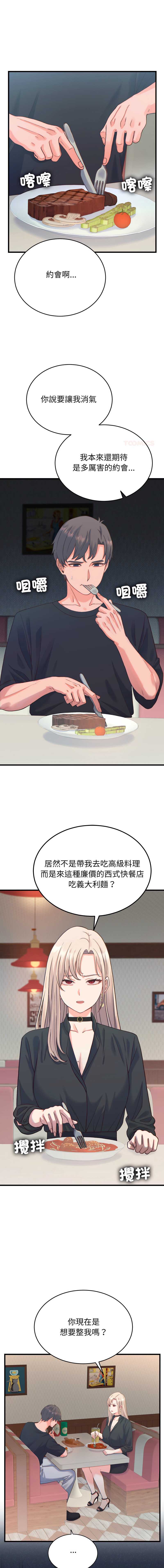 少爷的替身