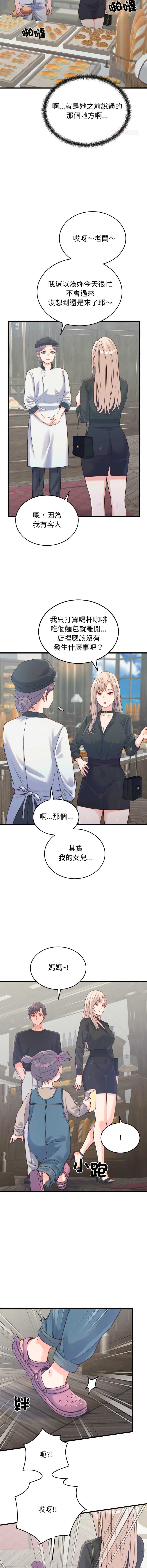 少爷的替身