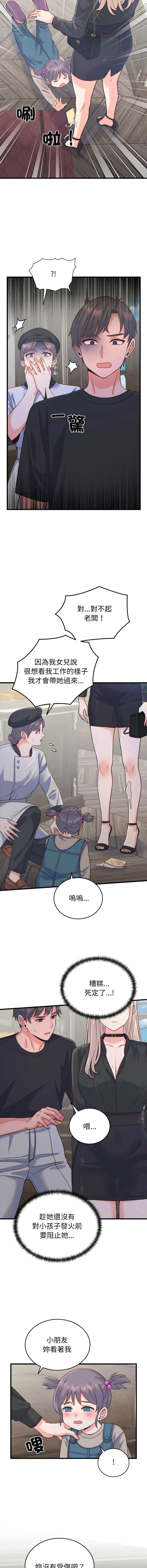 少爷的替身