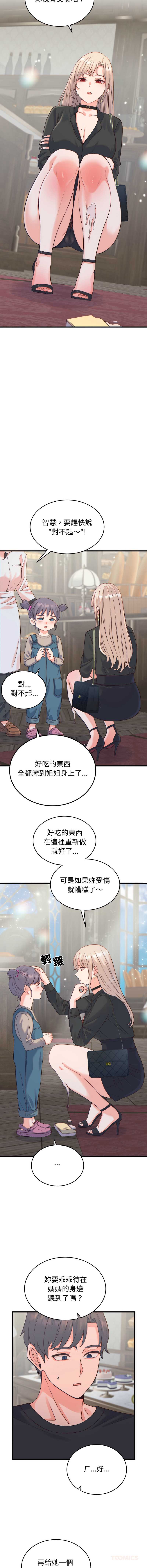 少爷的替身
