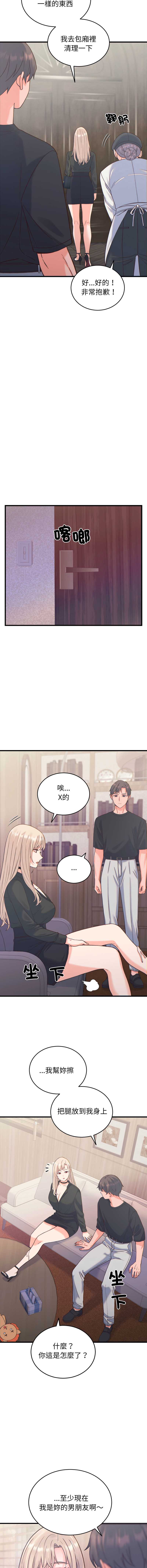 少爷的替身
