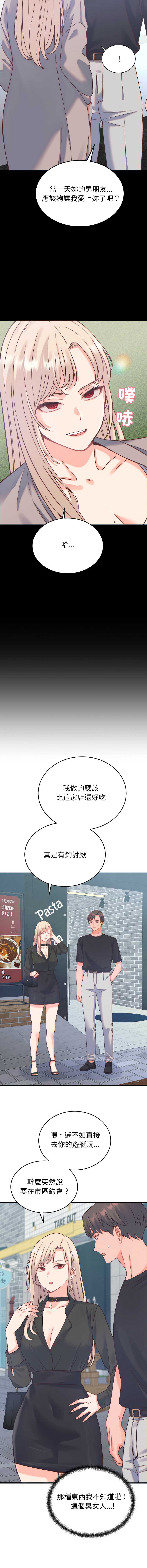 少爷的替身