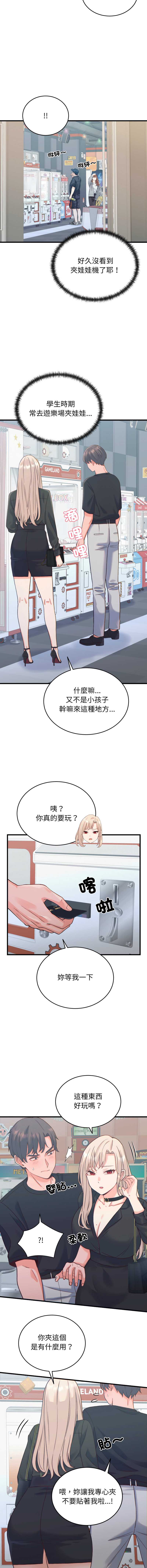 少爷的替身