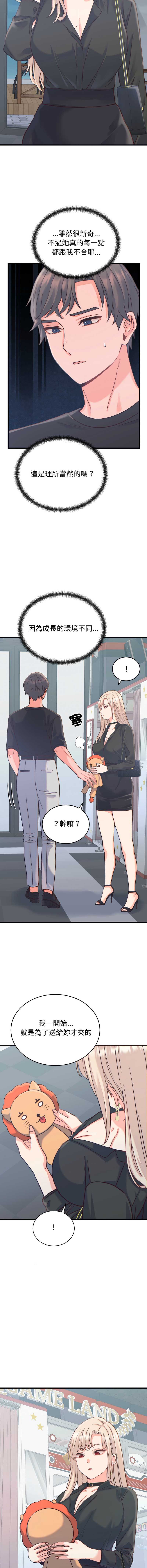 少爷的替身