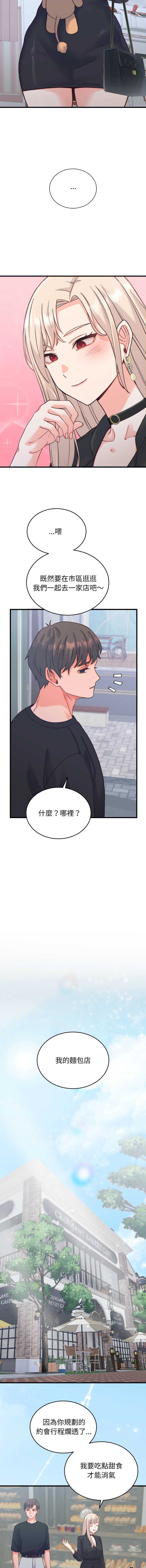 少爷的替身